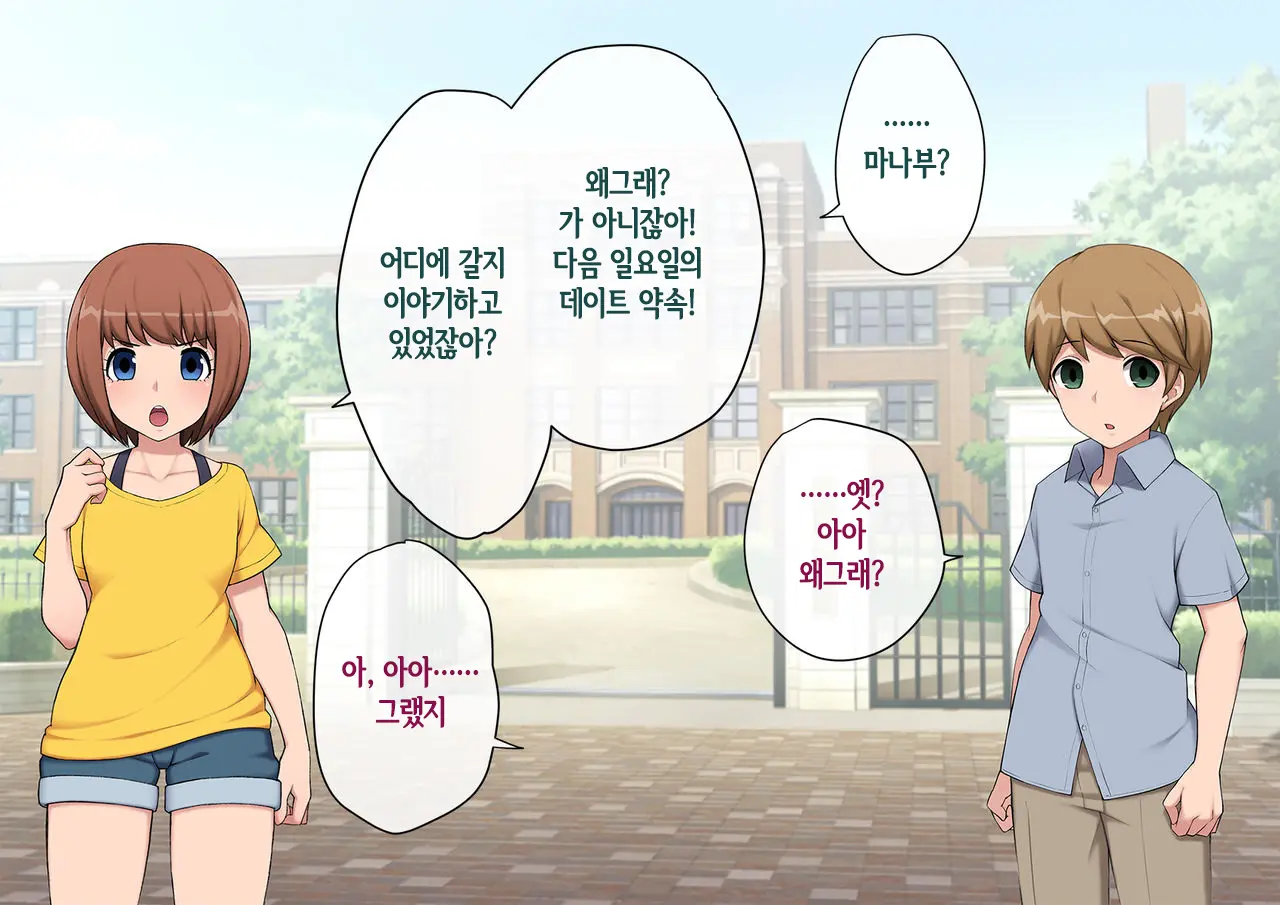 Mesu Ochi Hanayome ~Kare Ga Kanojo Ni Ochita Wake~